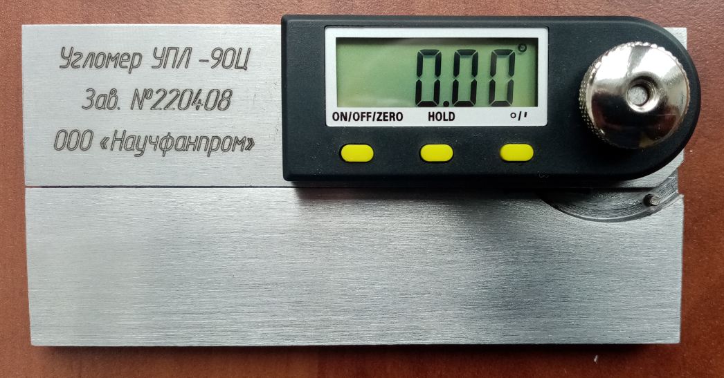 Электронный угломер УПЛ-90Ц