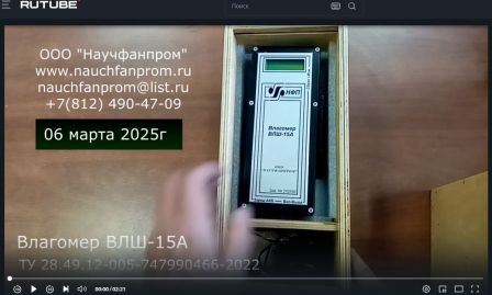 Влагомер шпона