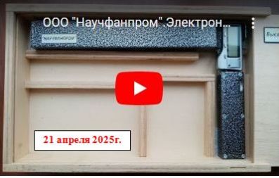 Высотомер ВПЛ-75 шпона