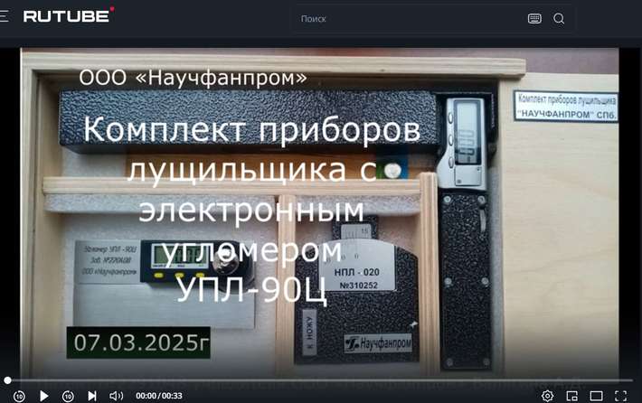 Комплект приборов лущильщика с электронным угломером УПЛ-180Ц