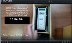 Влагомер шпона