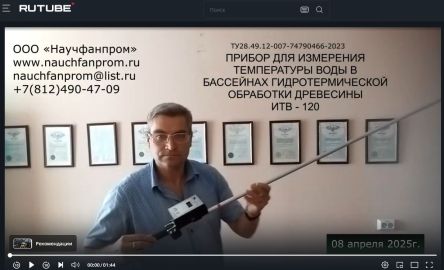 измертиель температуры