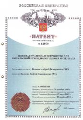 Ножевая траверса и устройство для импульсной рубки
движущегося материала